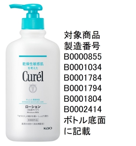 ライオンが「アクロンスマートケア」発売、新技術「すすきゼロ洗浄」を実現